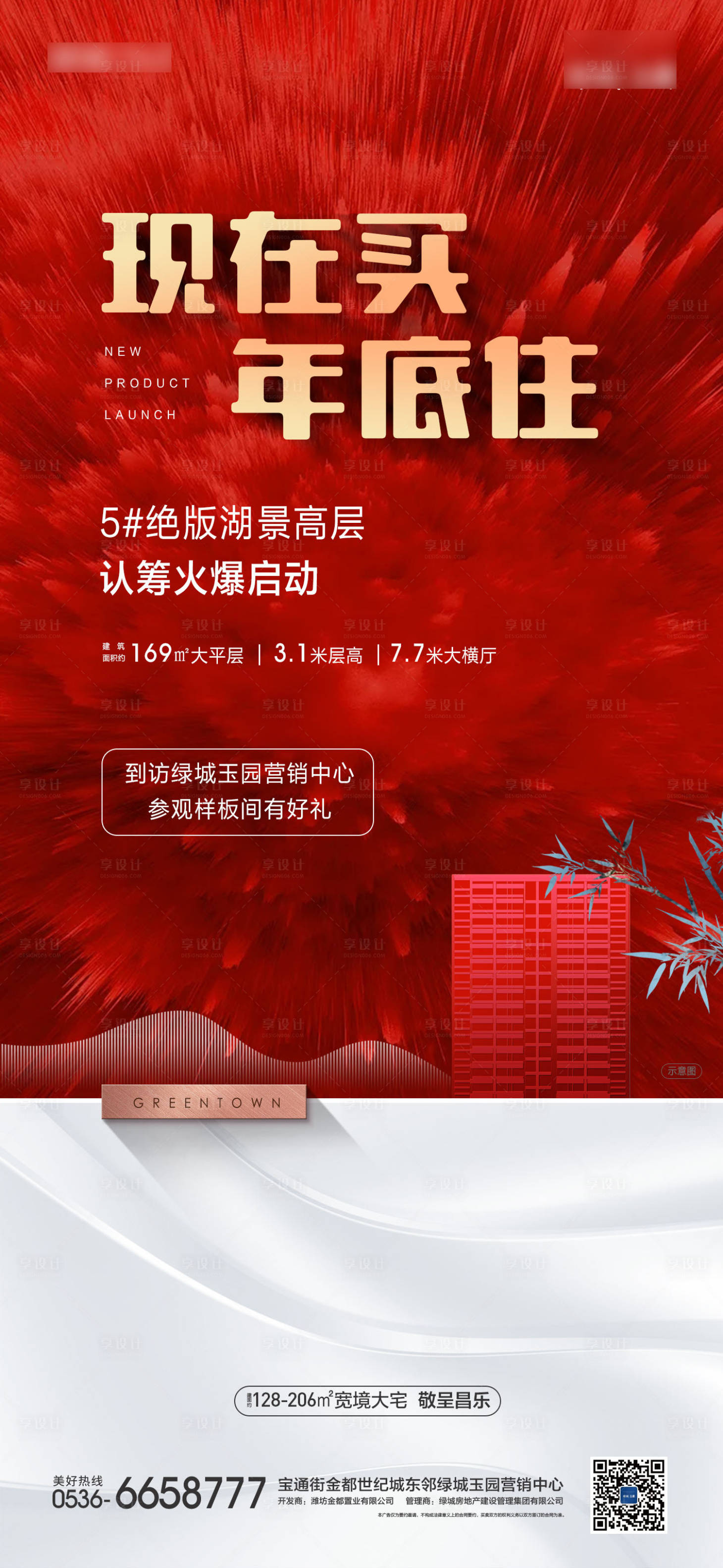 源文件下載【享設計】搜索編號：96220018597154747【熱銷】