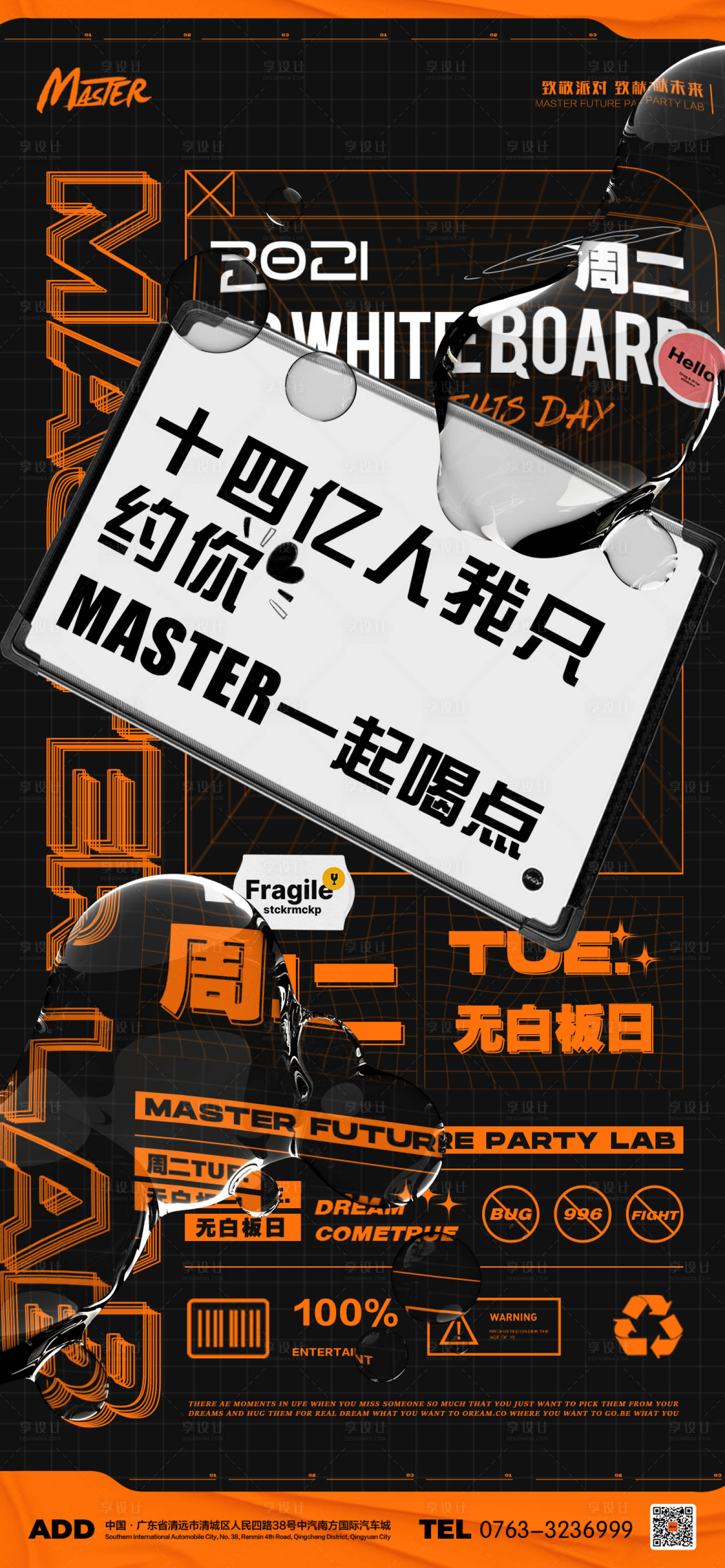 源文件下载【享设计】搜索编号：72480018502023964【酒吧趣味海报】