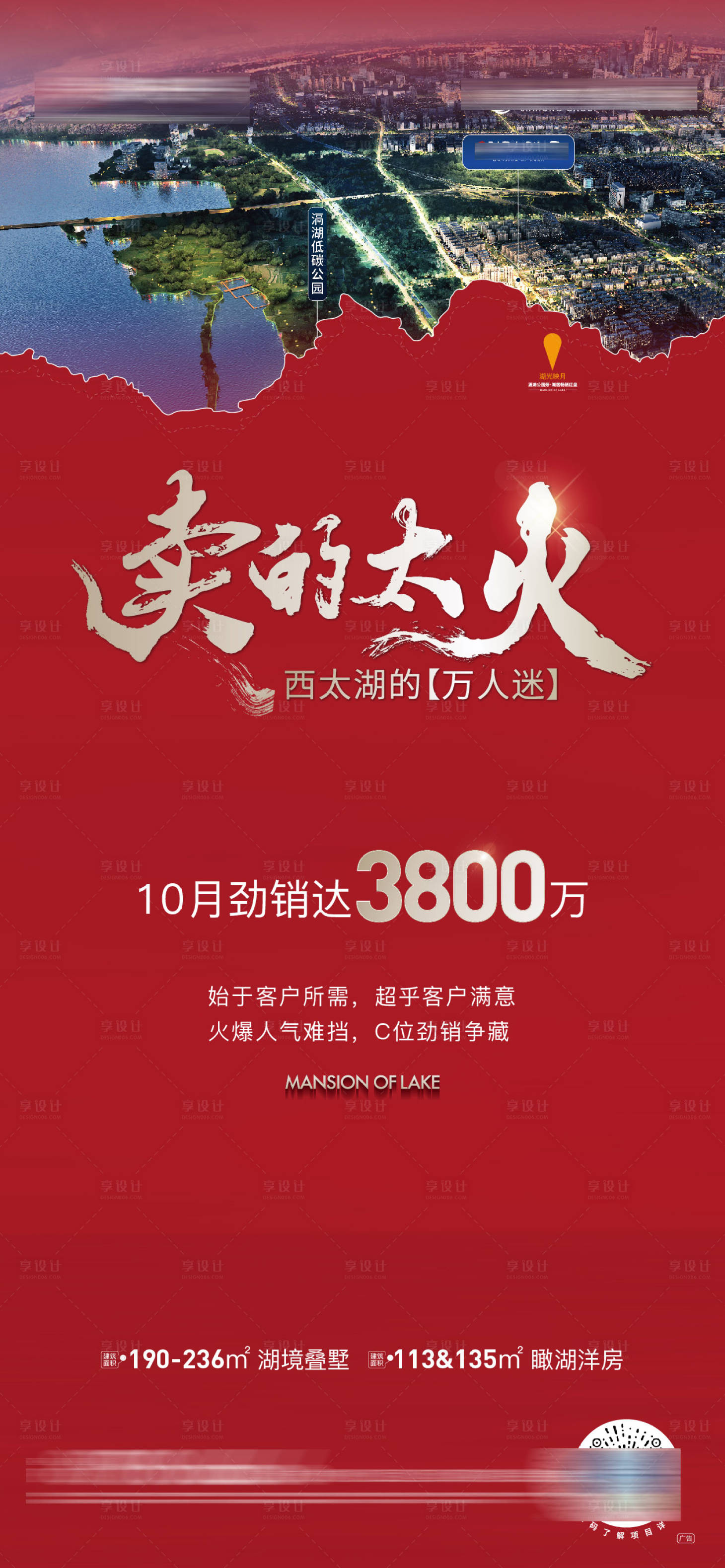 源文件下载【地产热销红金海报】编号：34310018880062420