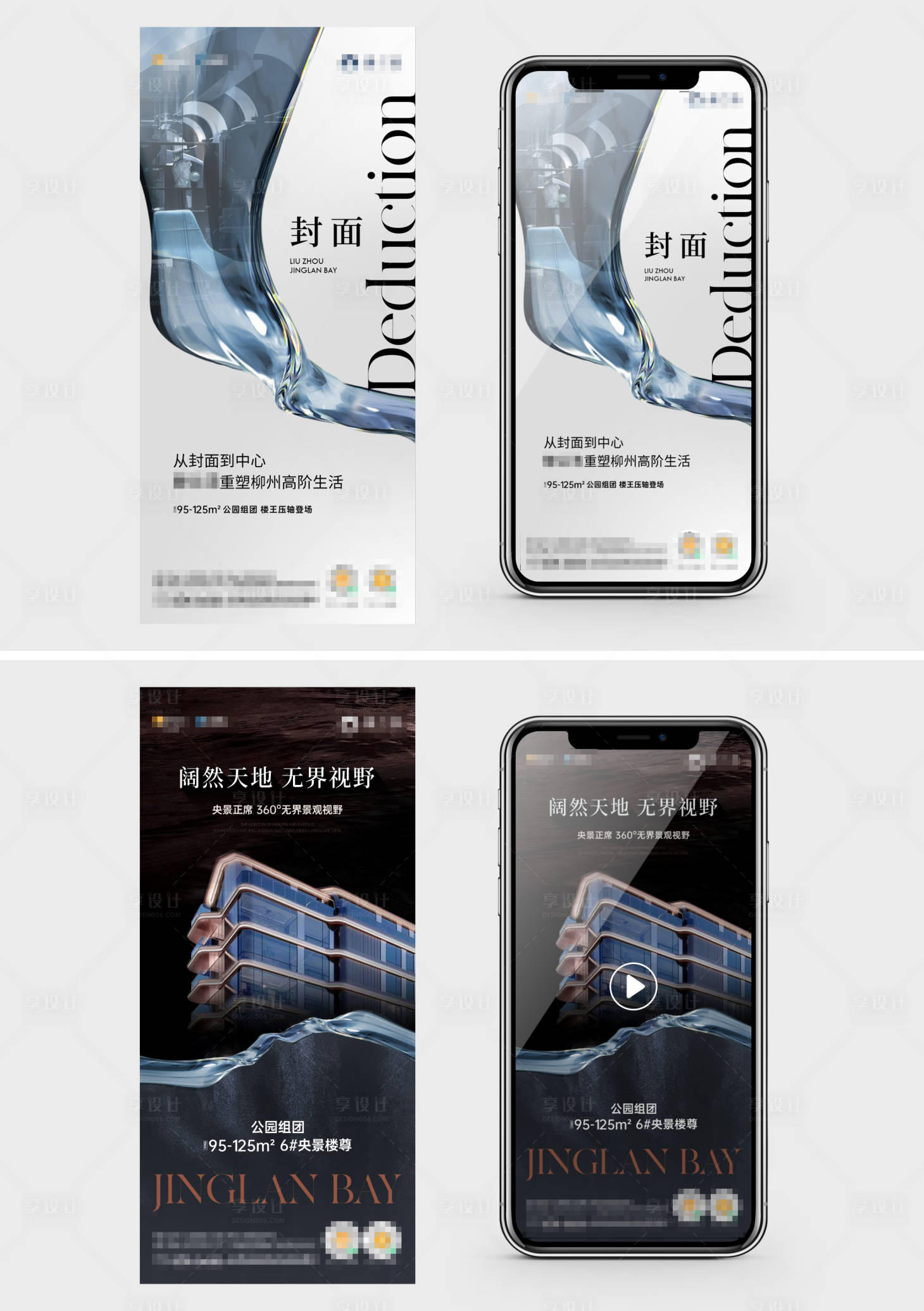 源文件下载【享设计】搜索编号：32460018899627140【地产价值海报】