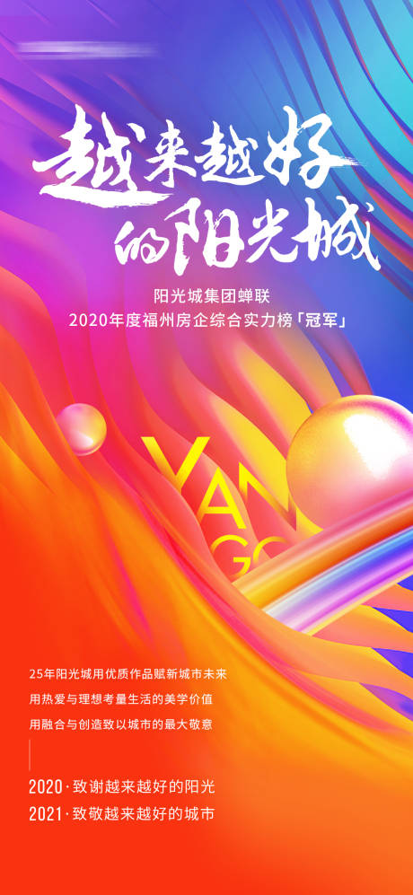 源文件下載【享設計】搜索編號：32950019053254668【地產品牌海報】