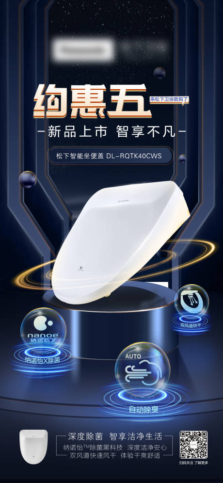 源文件下载【享设计】搜索编号：72010018546375366【厨卫五一海报】