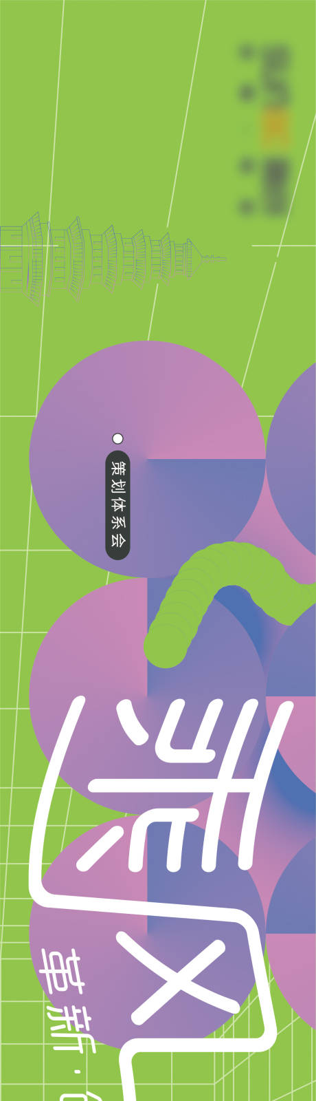 源文件下载【年会活动主画面】编号：20230807081725324