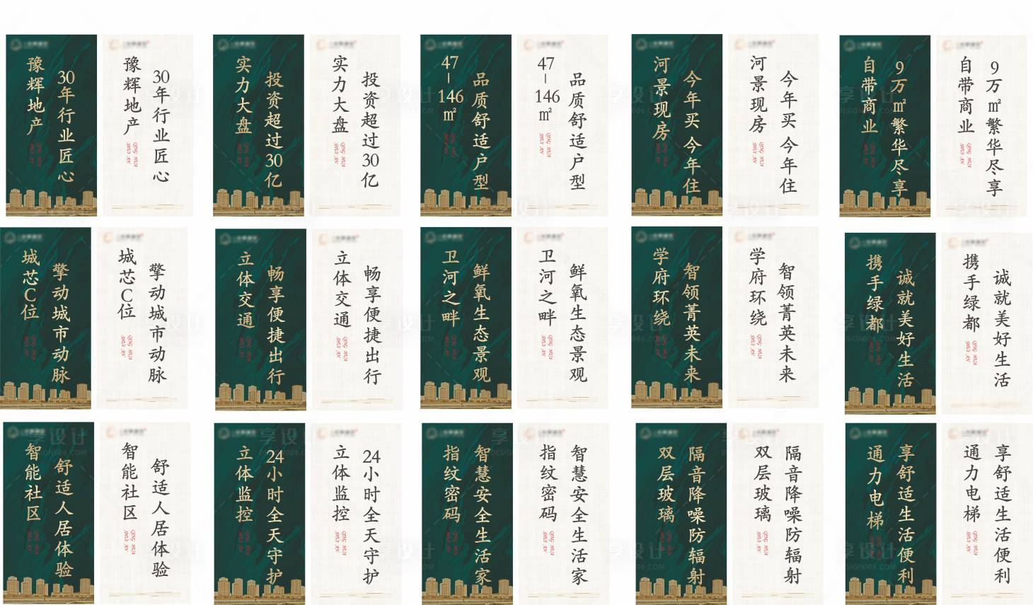源文件下載【享設計】搜索編號：39020018484537774【吊旗室內廣告地產正反面】