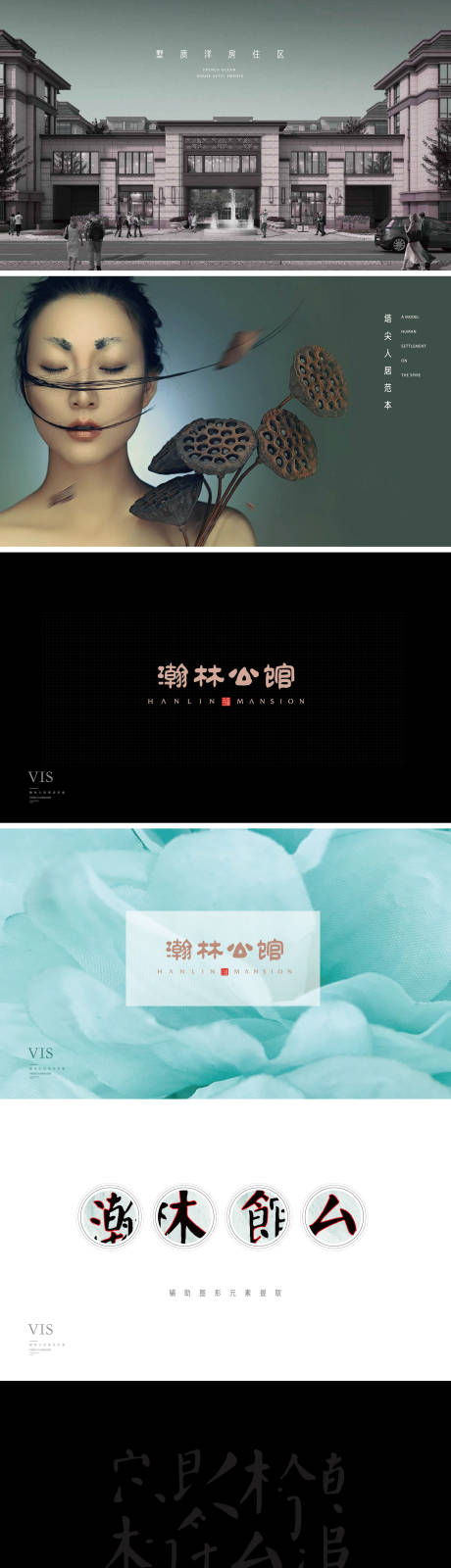 源文件下载【享设计】搜索编号：38510018557339039【地产提报VI】