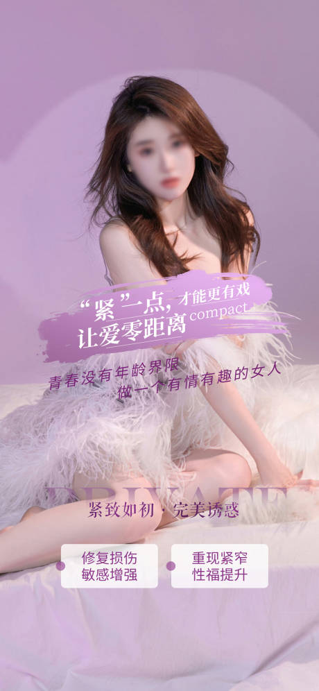 源文件下载【享设计】搜索编号：99650018913132411【私密养护早安图海报】