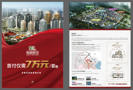 源文件下载【地产宣传单页】编号：20230815145002403