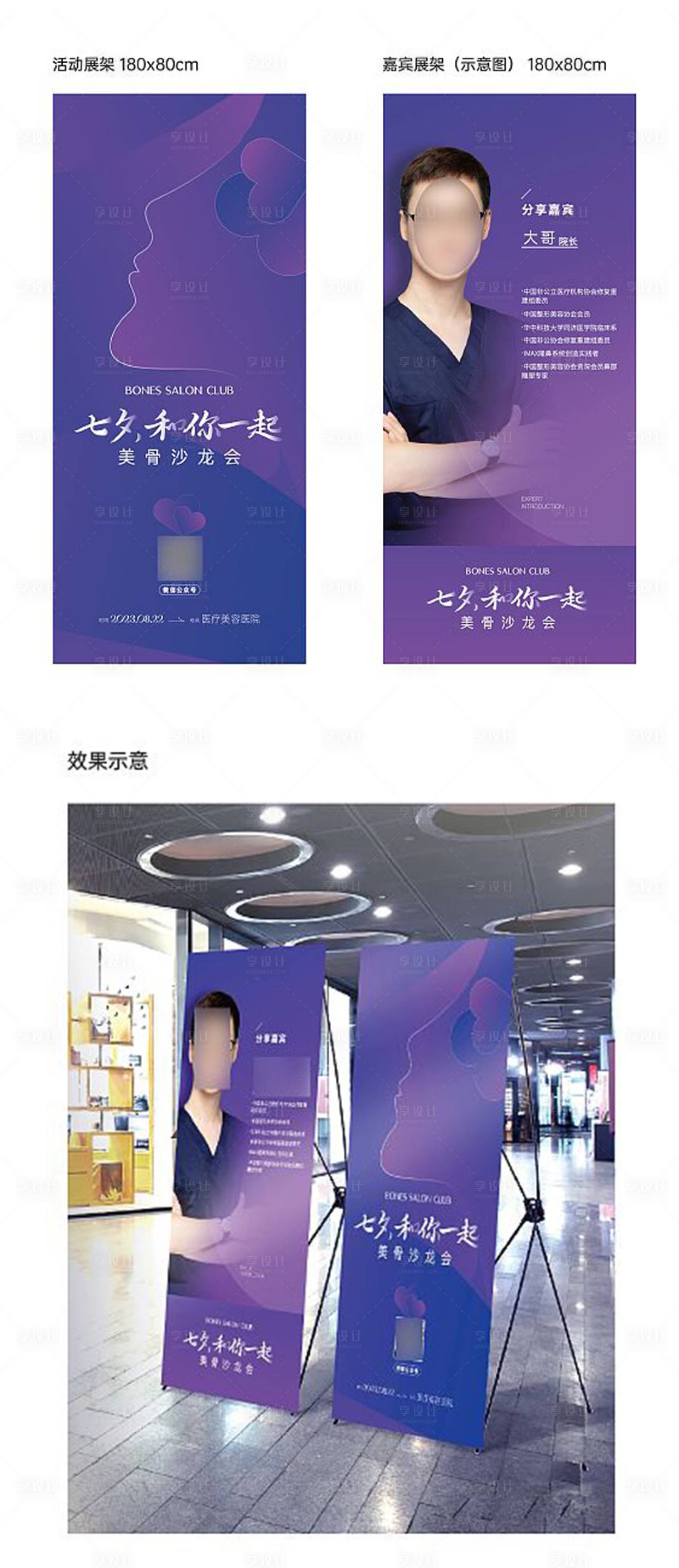 源文件下载【活动展架  】编号：39280018814202246