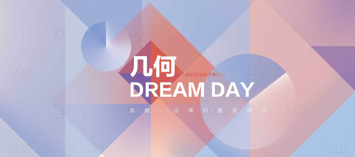 源文件下载【汽车地产活动形象KV主画面】编号：13820018639627966