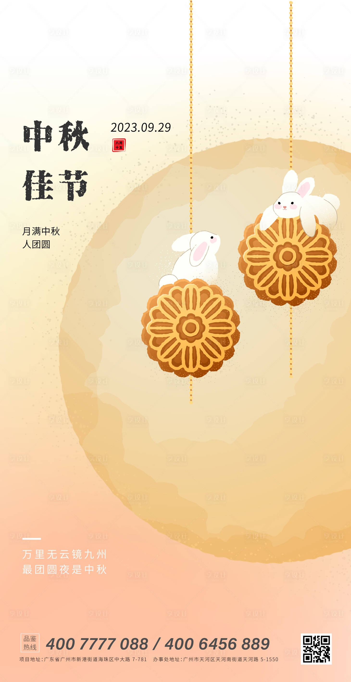 源文件下载【浓情中秋节海报】编号：56460018930136289