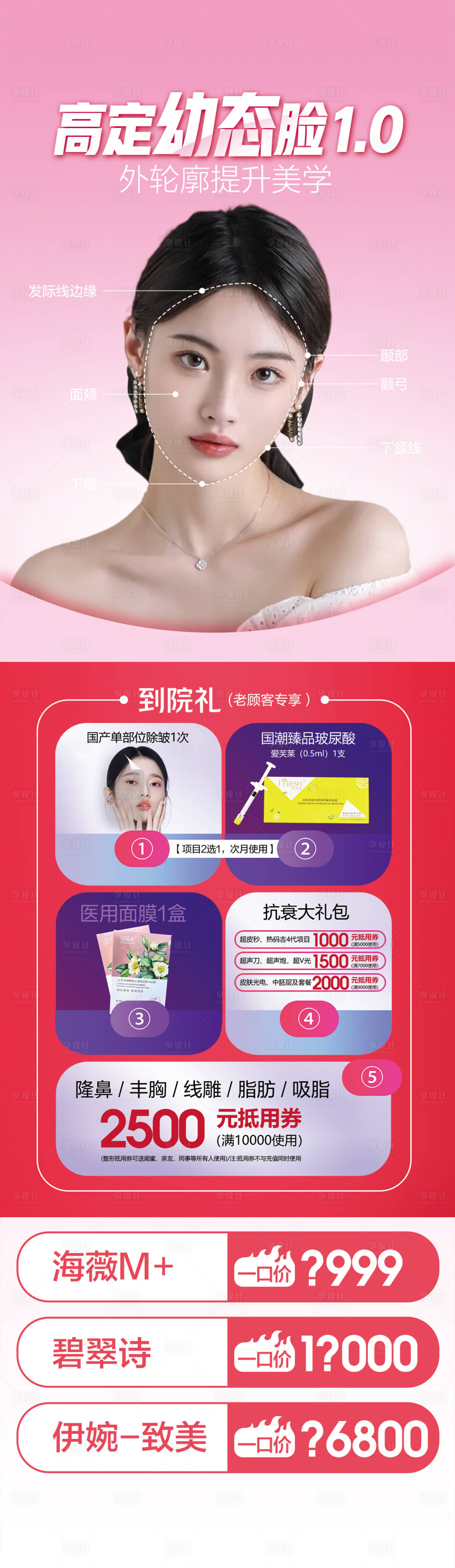 源文件下载【高定幼态脸】编号：28520018663624997