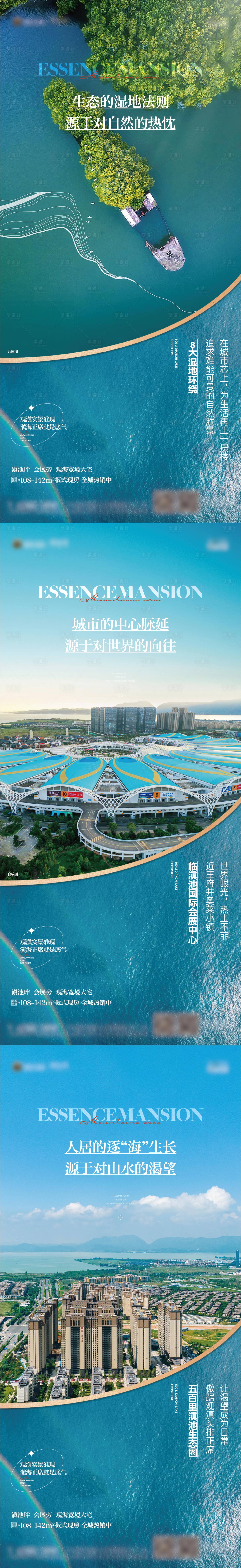 源文件下载【享设计】搜索编号：61610018491061729【地产配套单图】