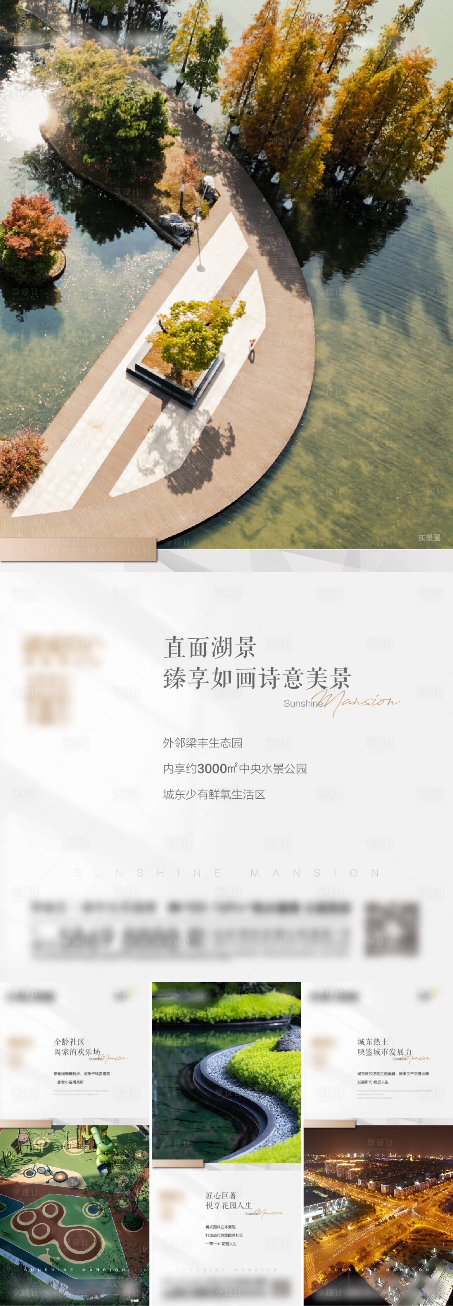 源文件下载【享设计】搜索编号：66280018857733647【价值刷屏】