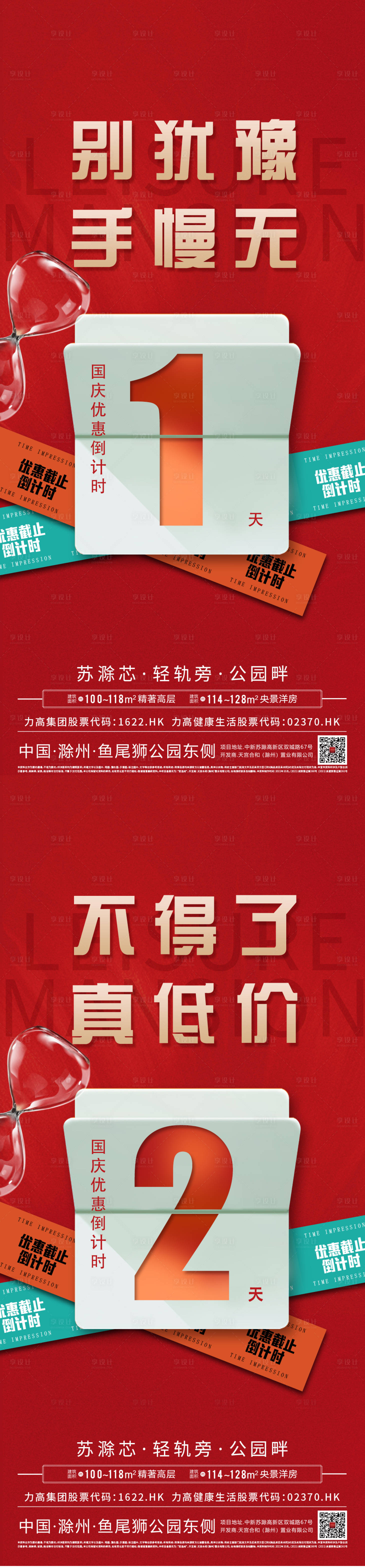 源文件下载【倒计时  】编号：11720018812265194