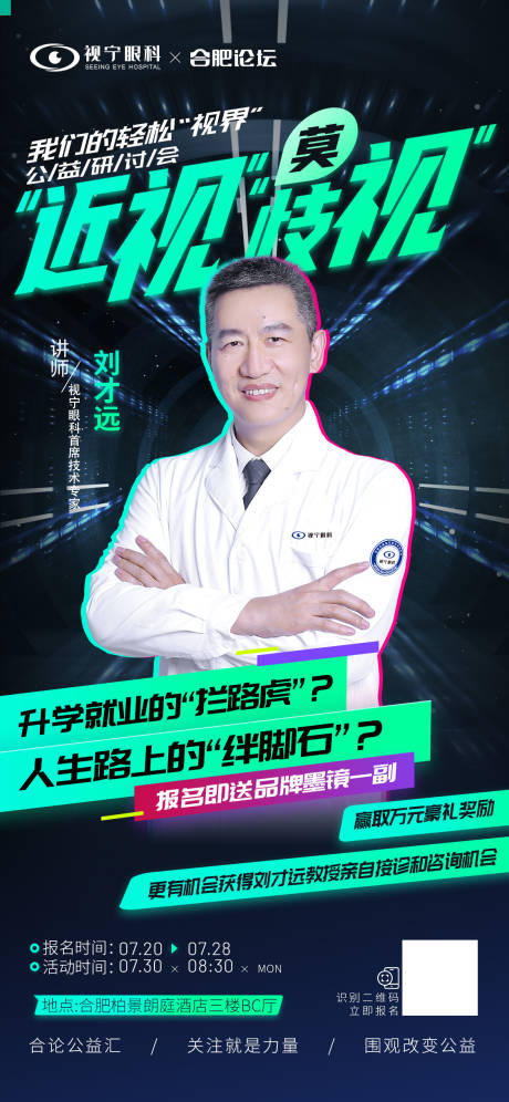 源文件下载【电商主播人物直播海报】编号：87760018939103696