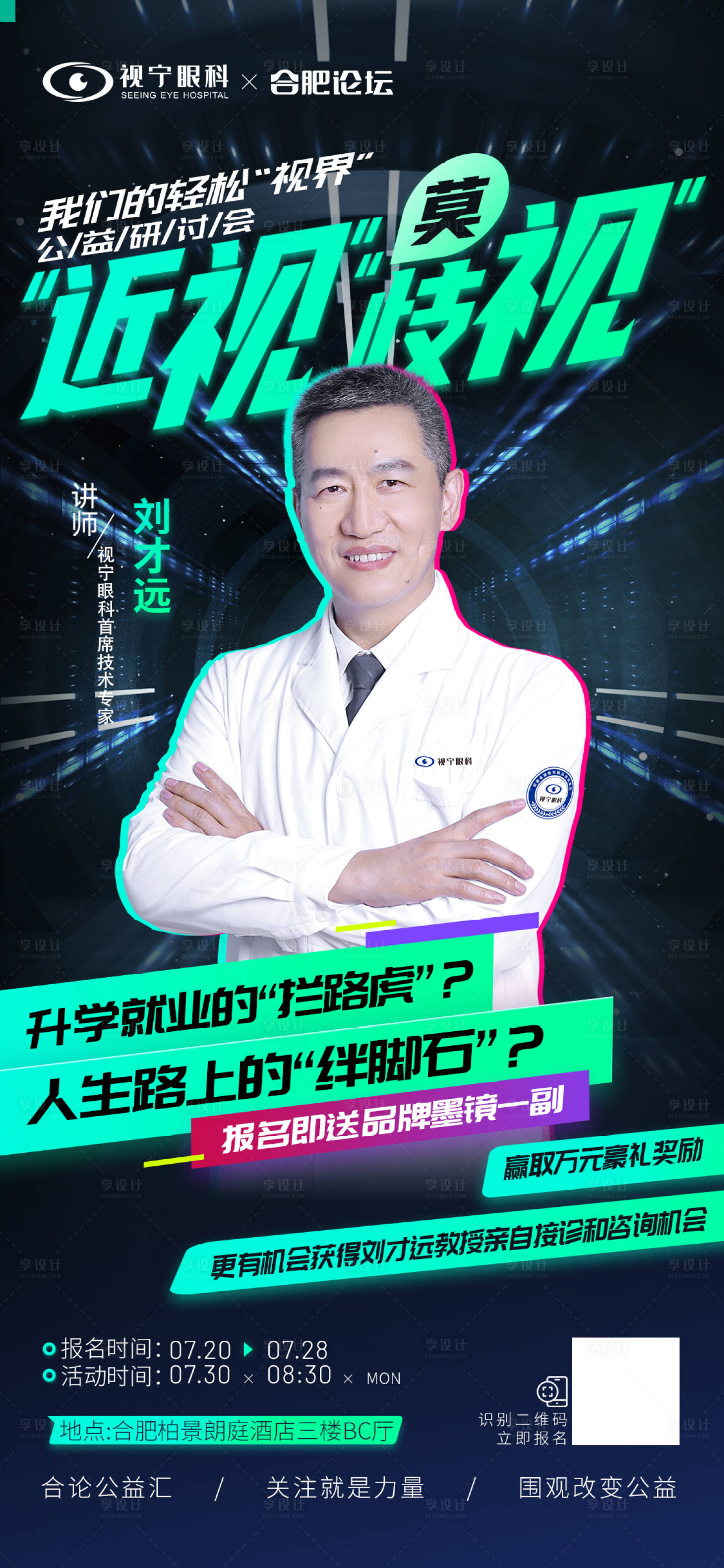 源文件下载【电商主播人物直播海报】编号：87760018939103696