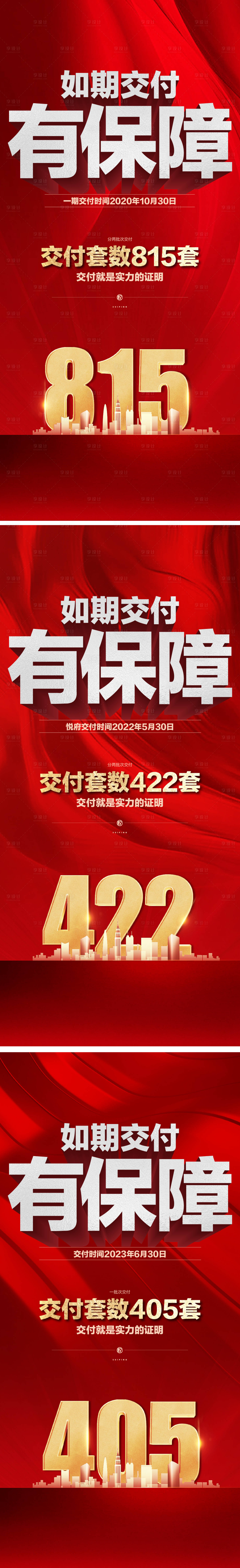 源文件下載【享設計】搜索編號：33960018766388671【交付保障熱銷紅大數字】
