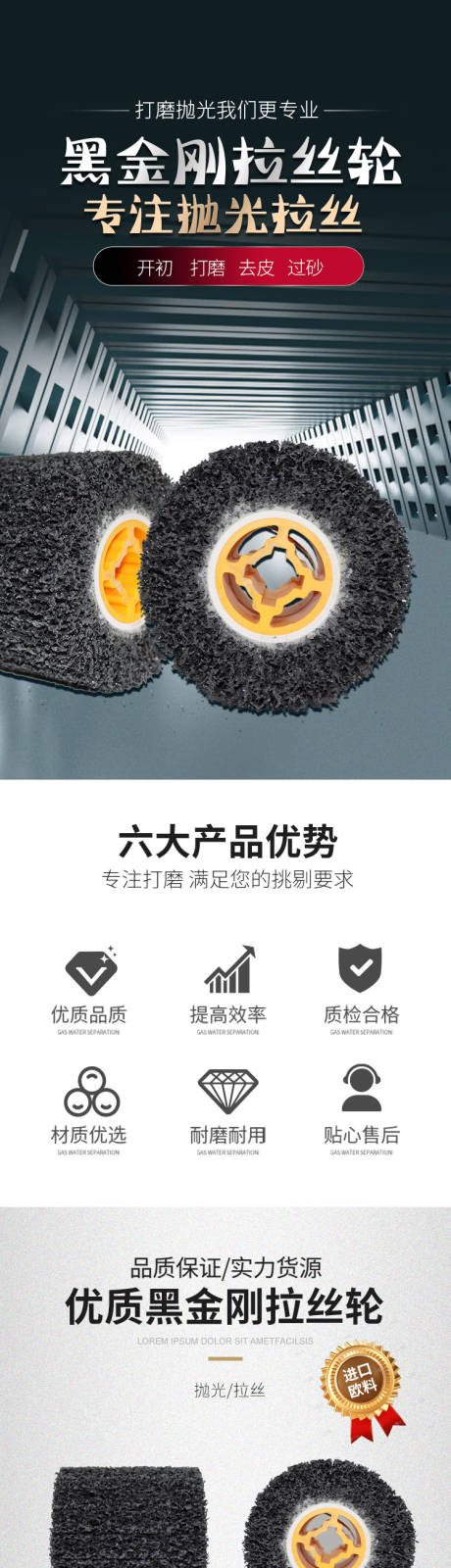 源文件下载【五金抛光拉丝轮 】编号：70370018855502124