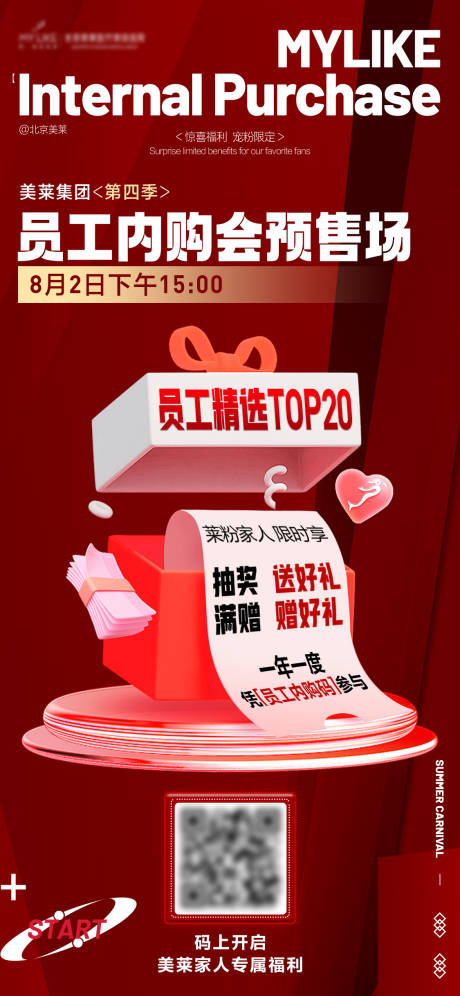 源文件下载【地产直播搭建图】编号：80550018508616656