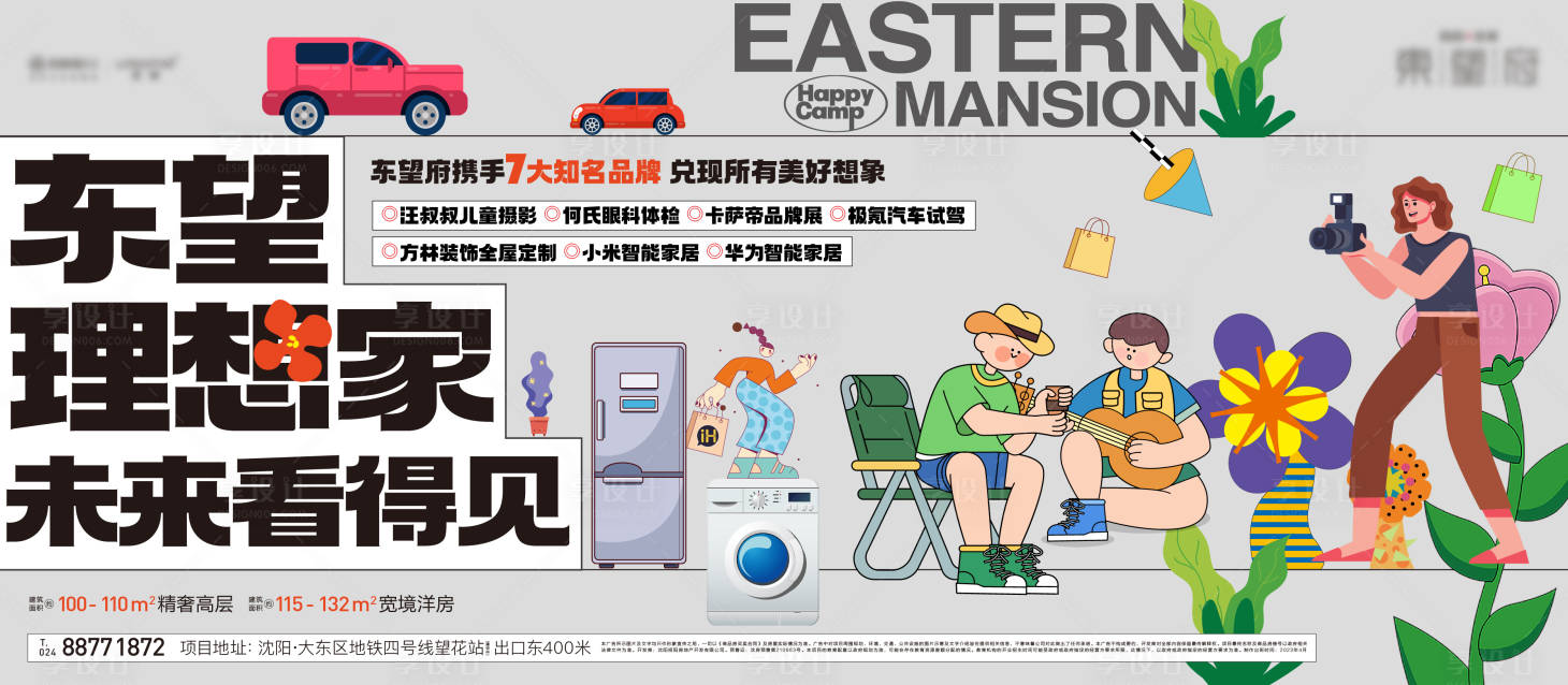 源文件下載【品牌合作主形象海報】編號：14200018486109739