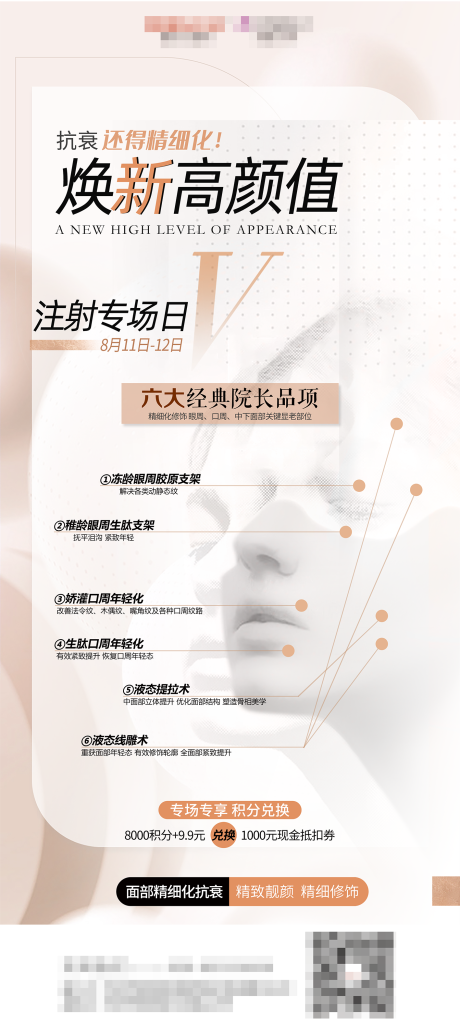 源文件下載【享設計】搜索編號：98220018714075076【注射專場】