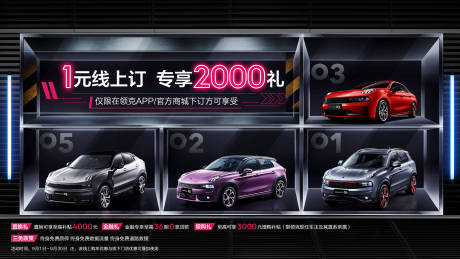 源文件下載【享設計】搜索編號：47530018921814142【智能汽車活動背景板】