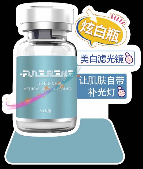 源文件下载【富勒烯立牌】编号：58290018711022881