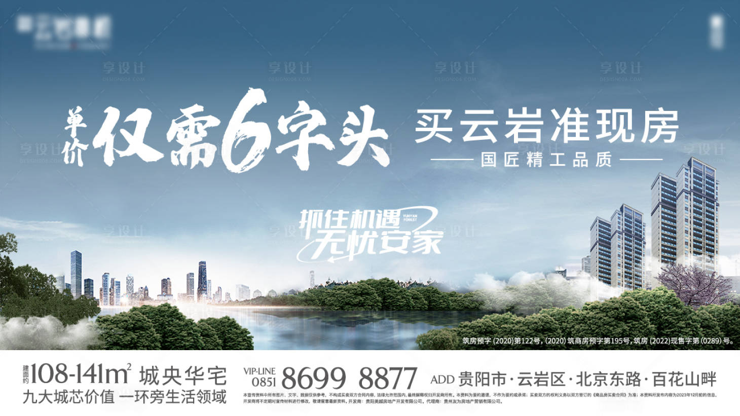 源文件下載【享設(shè)計(jì)】搜索編號(hào)：14600018745457934【地產(chǎn)主畫面】
