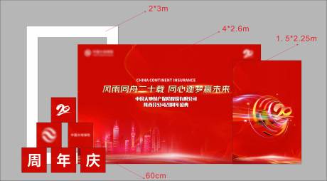 源文件下载【20周年合影背景墙桁架】编号：49610018616363327