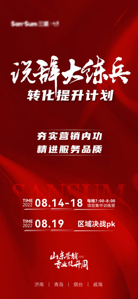 源文件下载【说辞红稿】编号：95840018701119354