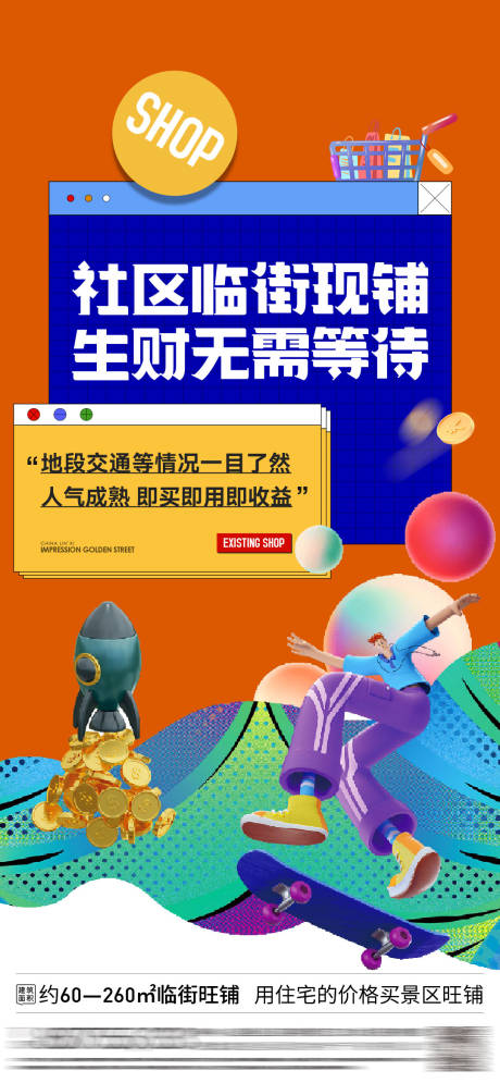 源文件下载【地产海报】编号：59160018717362563