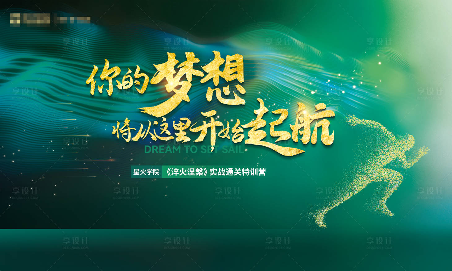 源文件下載【夢想特訓營桁架】編號：65080018607201262