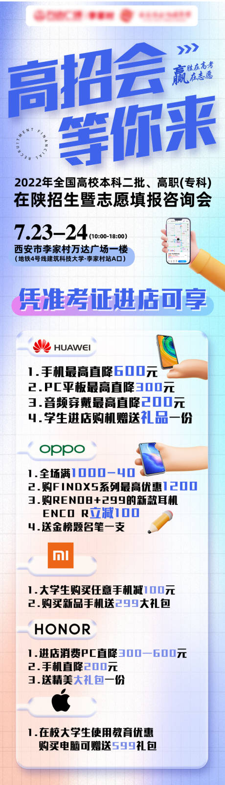 源文件下载【商场活动长图】编号：17180018551856175