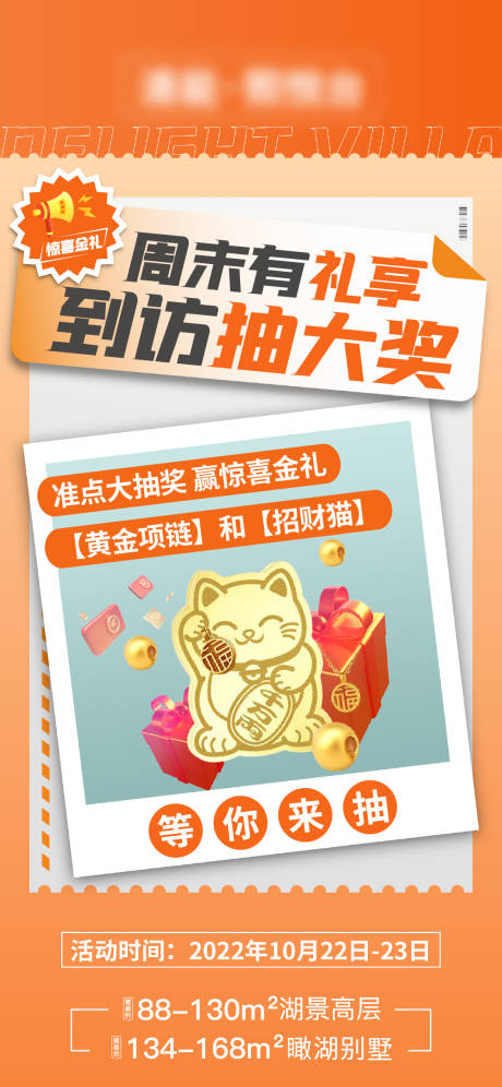 源文件下載【享設計】搜索編號：58320018800788391【地產(chǎn)活動海報】