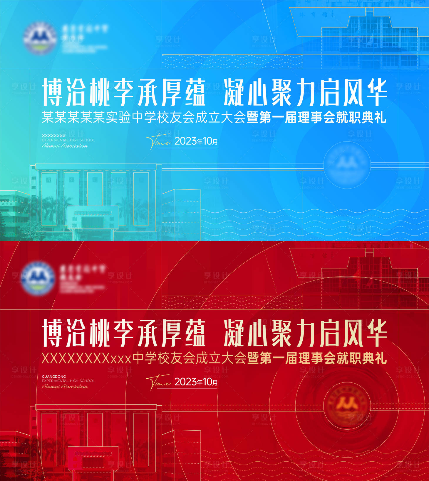 源文件下载【享设计】搜索编号：30570018887336707【主画面 】