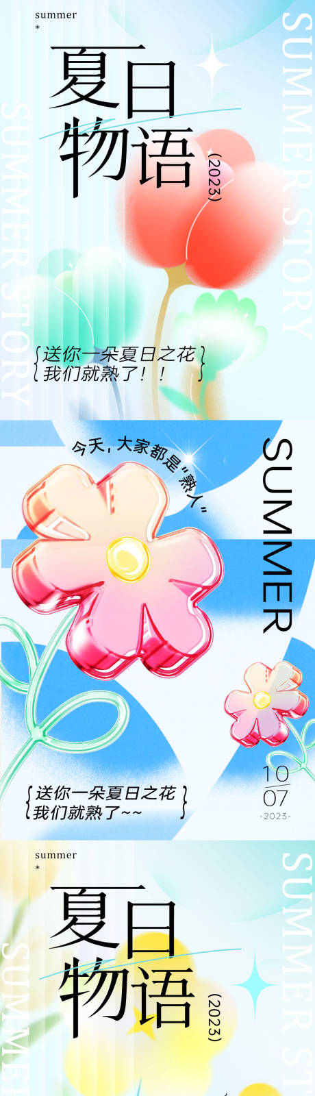 源文件下载【享设计】搜索编号：84710018843958074【弥散风简约海报】