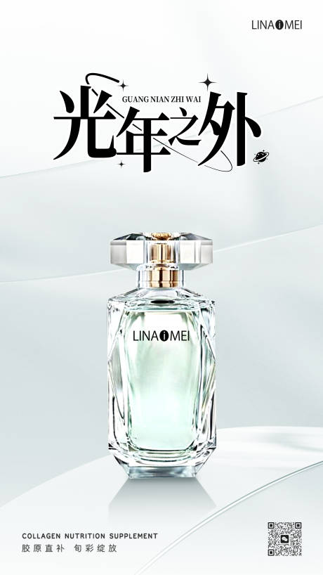 源文件下载【享设计】搜索编号：24280018920253039【莫兰迪绿色护肤品海报】
