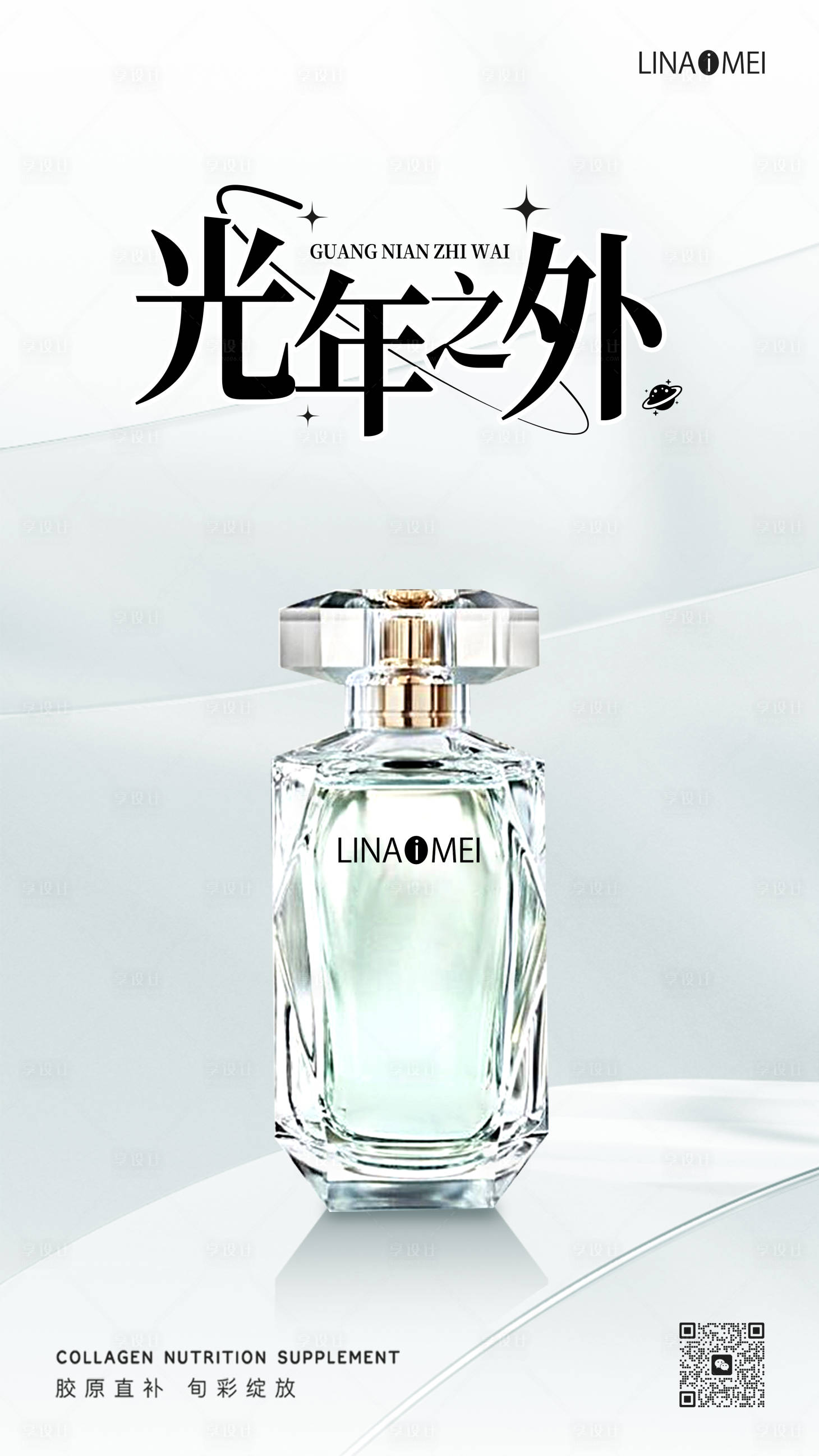源文件下载【莫兰迪绿色护肤品海报】编号：24280018920253039
