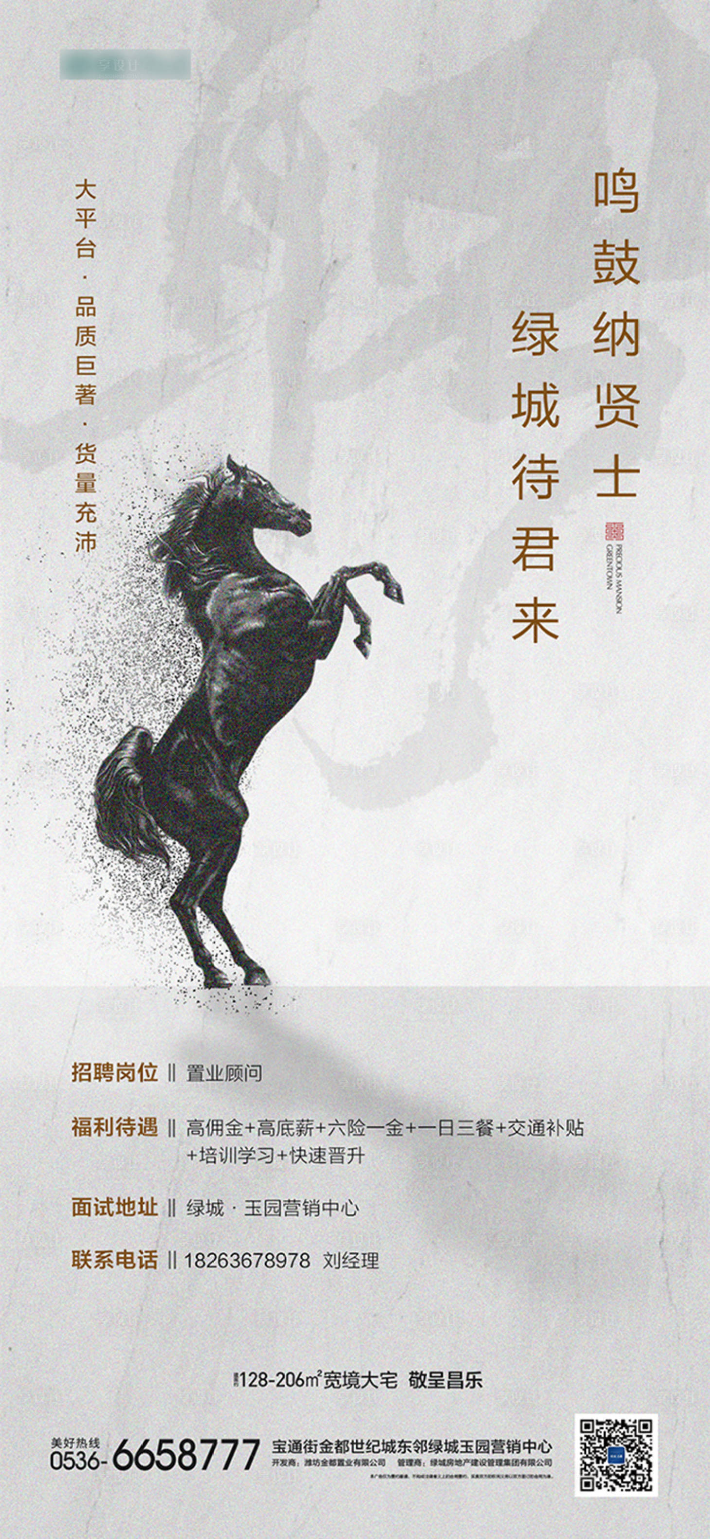 源文件下载【享设计】搜索编号：32940018597004939【招聘海报】