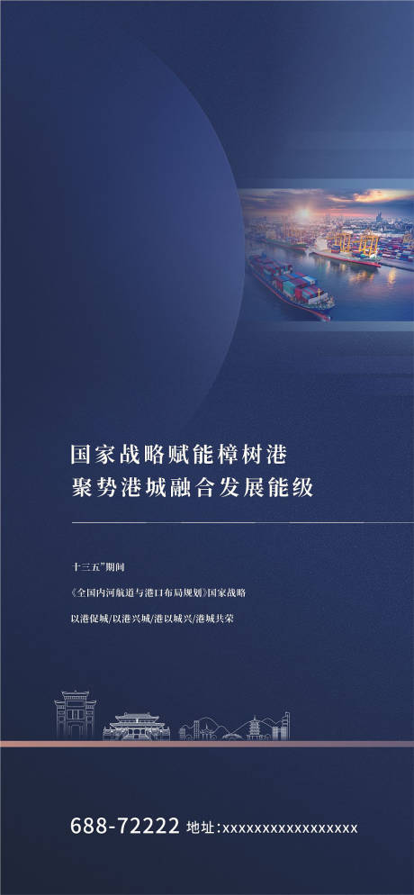 源文件下载【享设计】搜索编号：57400010789307843【港城一体化解读】