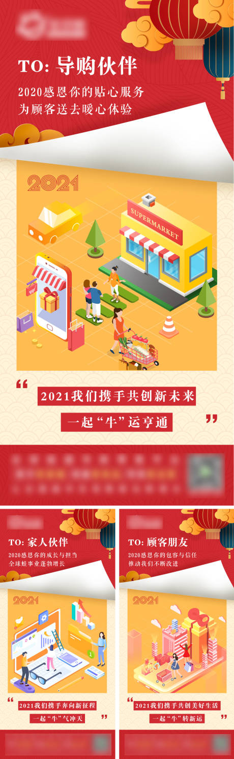 源文件下载【元旦海报】编号：73410018694446542