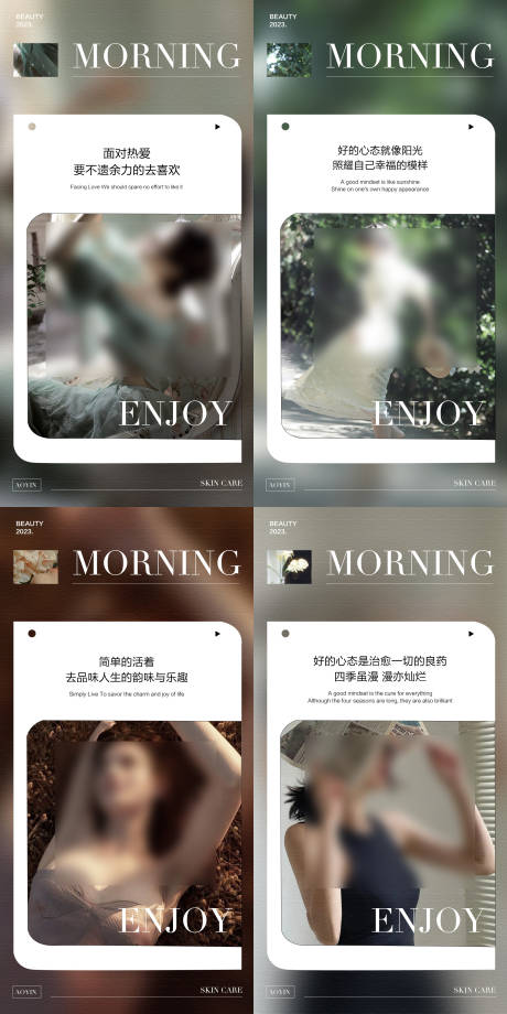 源文件下载【美业简约清新早安图设计分享海报】编号：56180018714105969