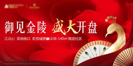 源文件下載【享設計】搜索編號：79400018999927946【地產開盤主畫面】