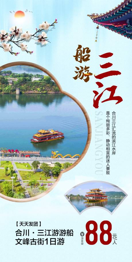 源文件下載【重慶  】編號(hào)：23050018614004968