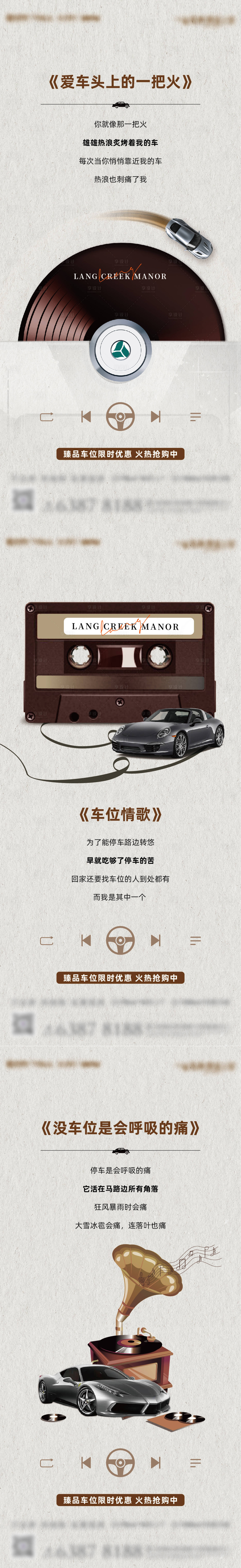 源文件下载【创意车位海报】编号：89130018429087357
