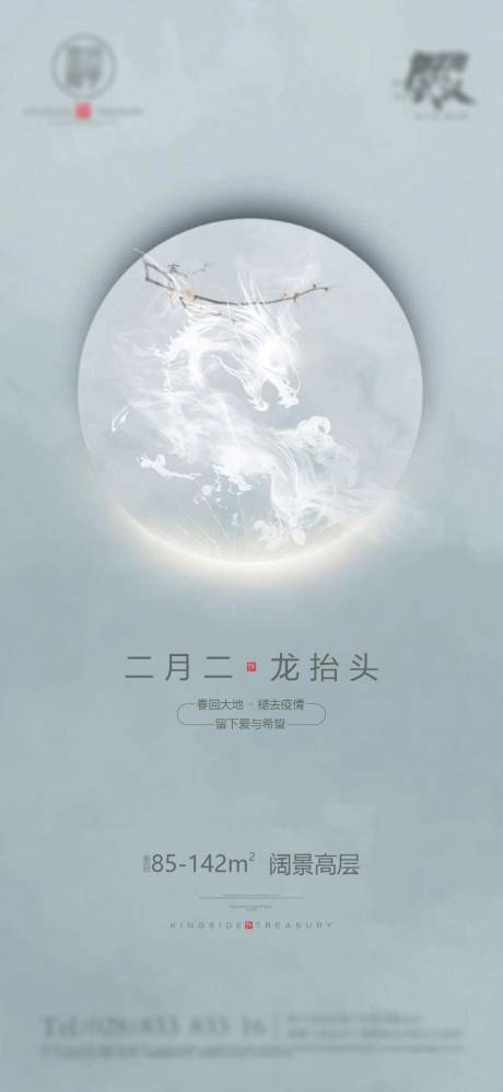 源文件下载【地产龙抬头】编号：36260018805375531