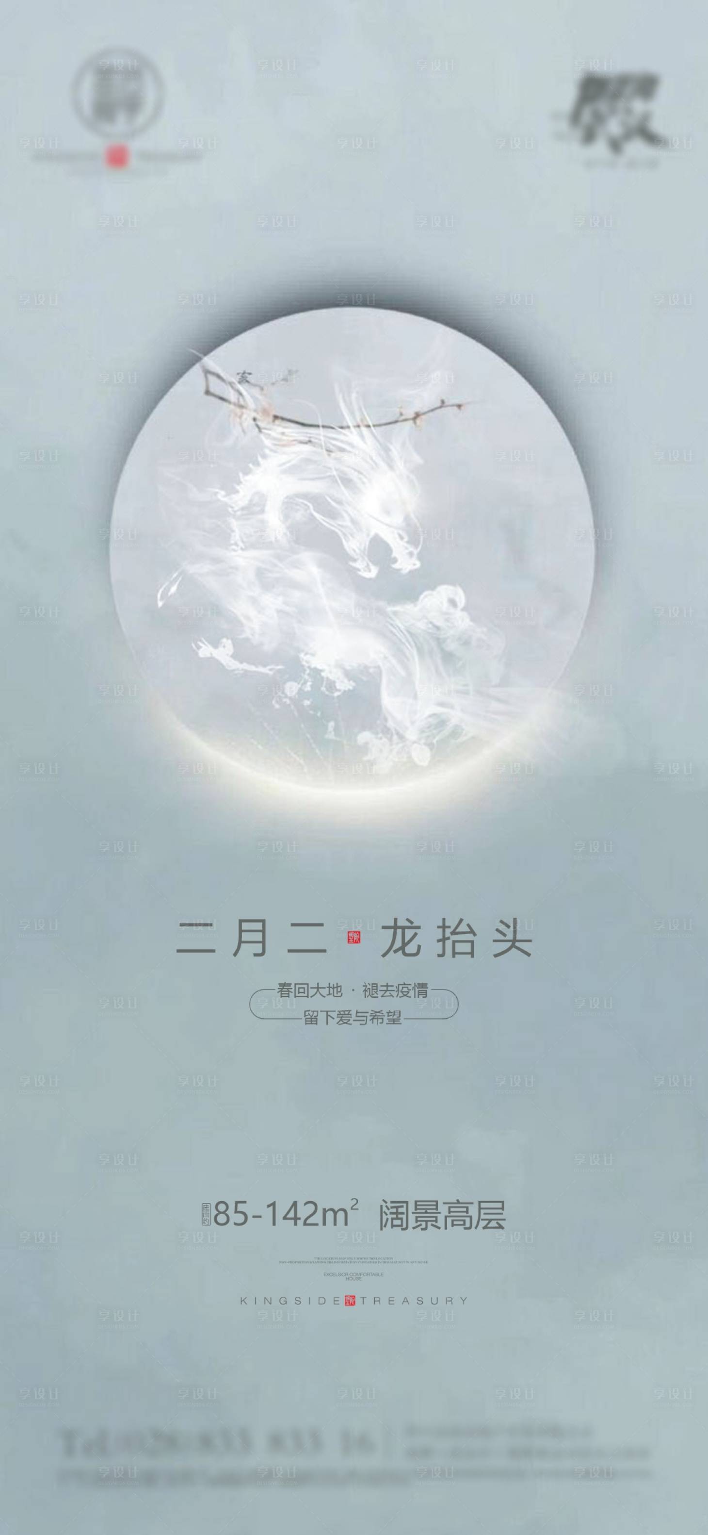 源文件下載【享設(shè)計(jì)】搜索編號(hào)：36260018805375531【地產(chǎn)龍?zhí)ь^】