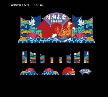 源文件下载【国潮美陈】编号：79460018831027158