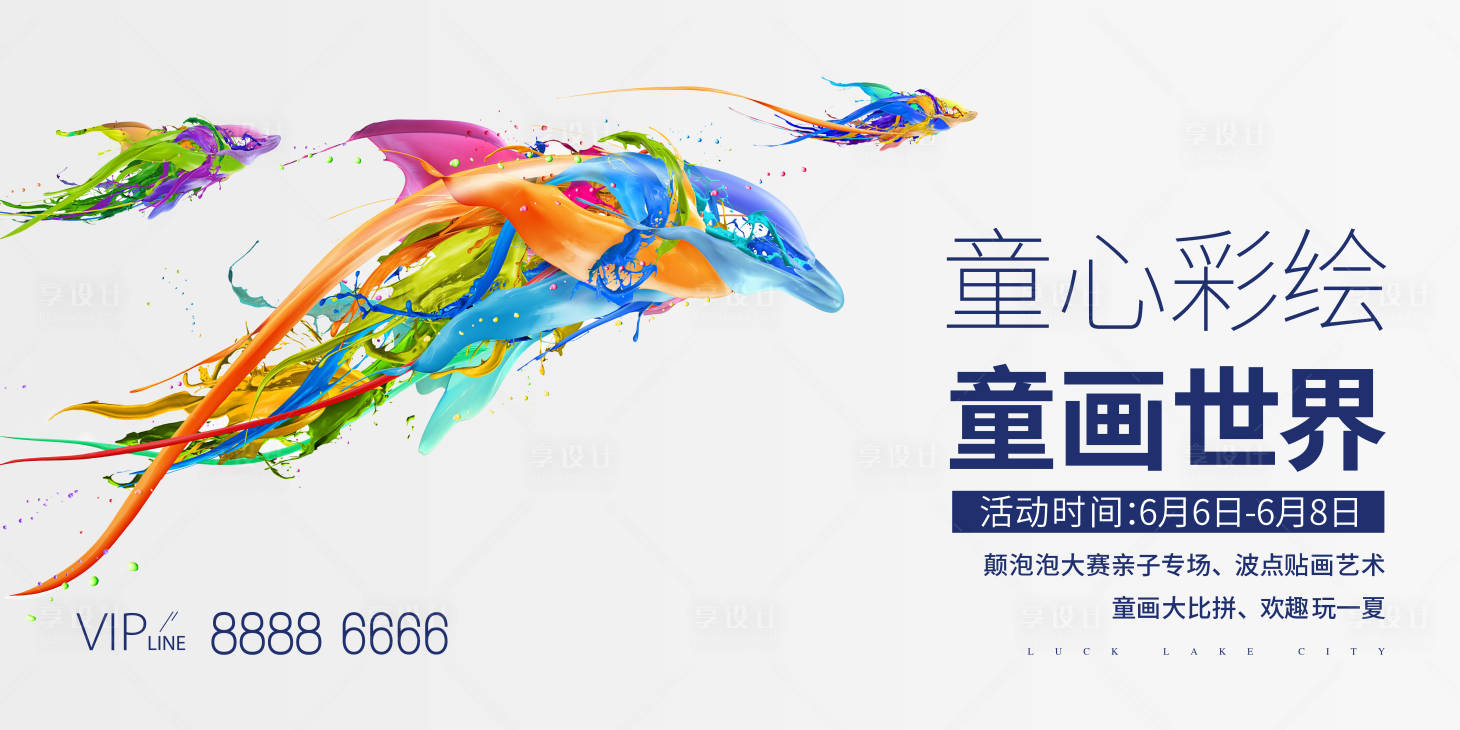 源文件下载【享设计】搜索编号：64990018753438037【地产主画面】