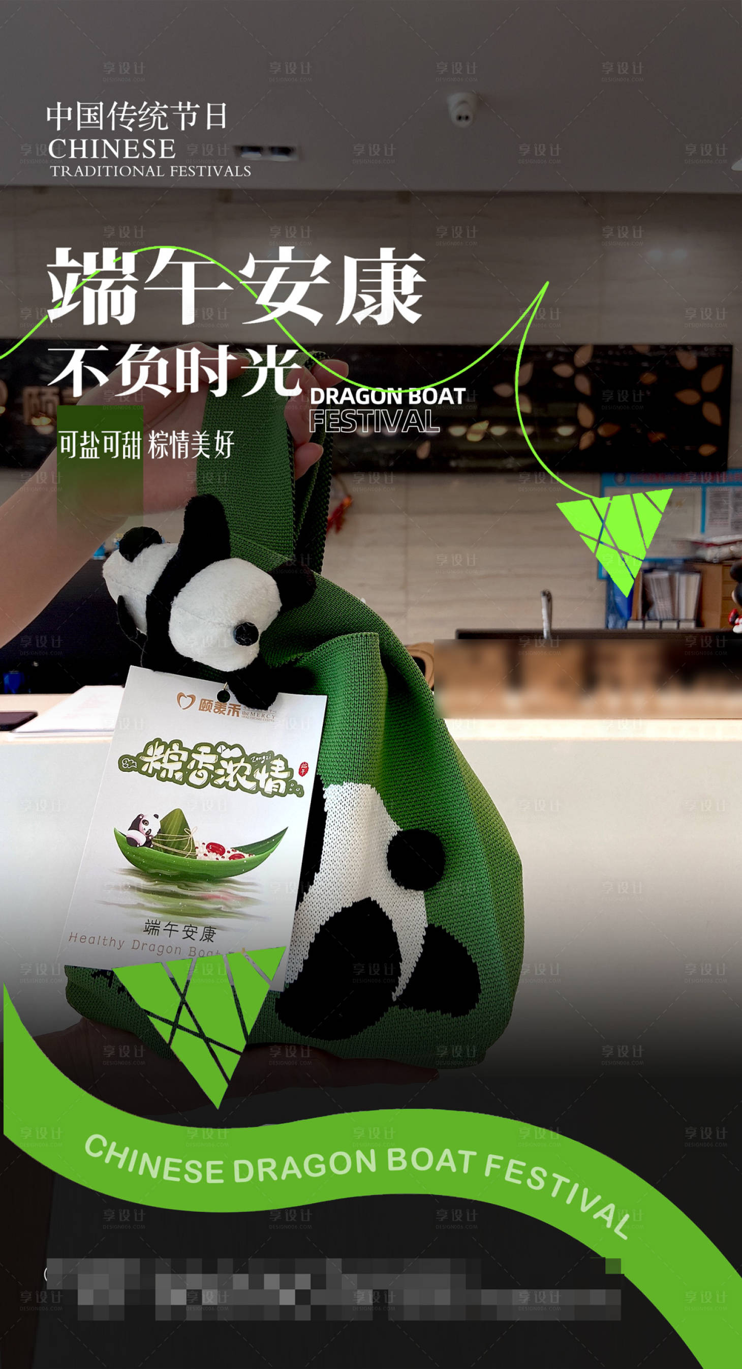 源文件下載【享設計】搜索編號：32500018892567235【端午節海報】